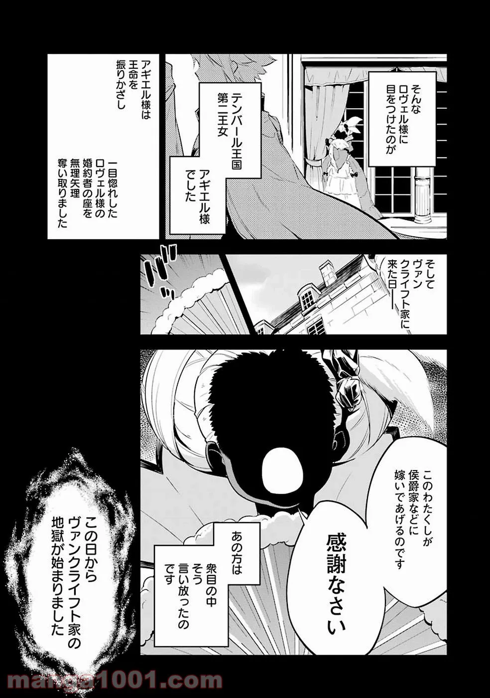 かんどちゃんには触っちゃダメ！ - 第7話 - Page 9