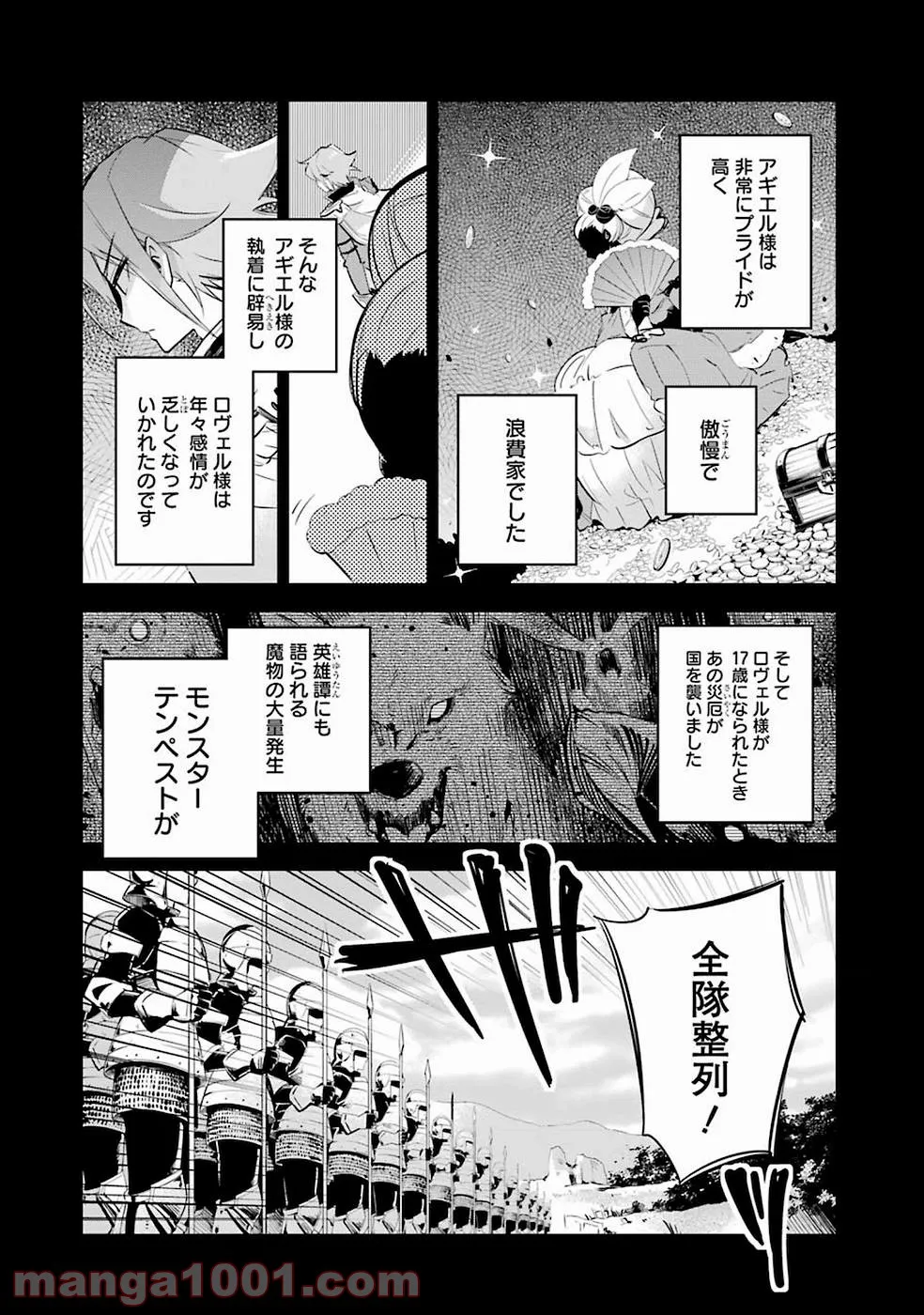 かんどちゃんには触っちゃダメ！ - 第7話 - Page 10