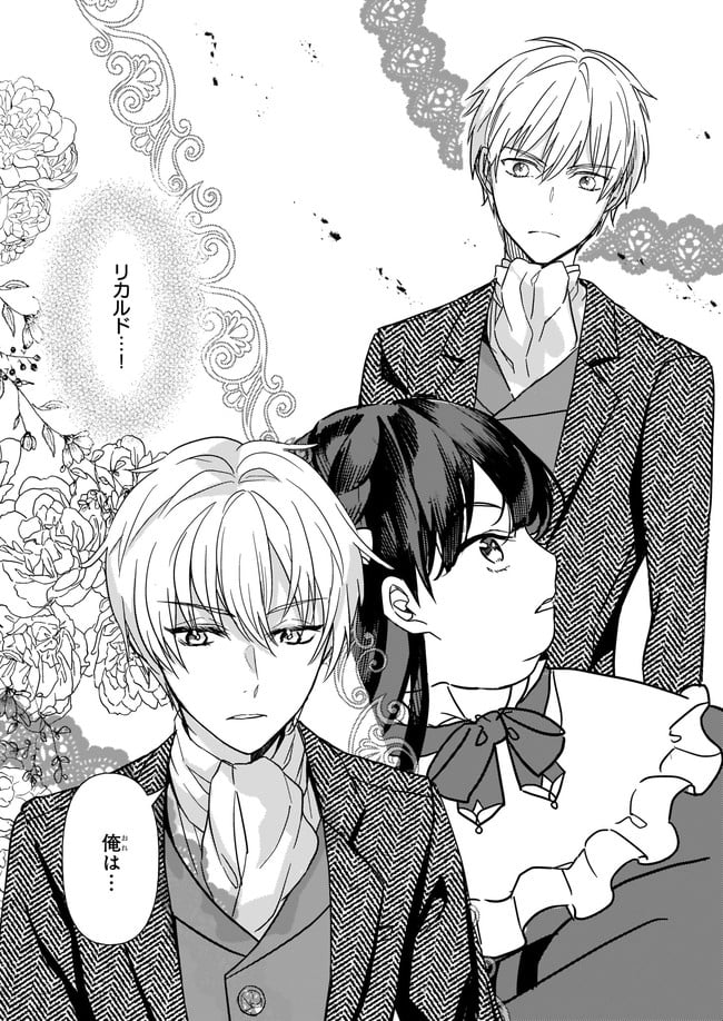 転生先が少女漫画の白豚令嬢だった　reBoooot！ 第2.1話 - Trang 11