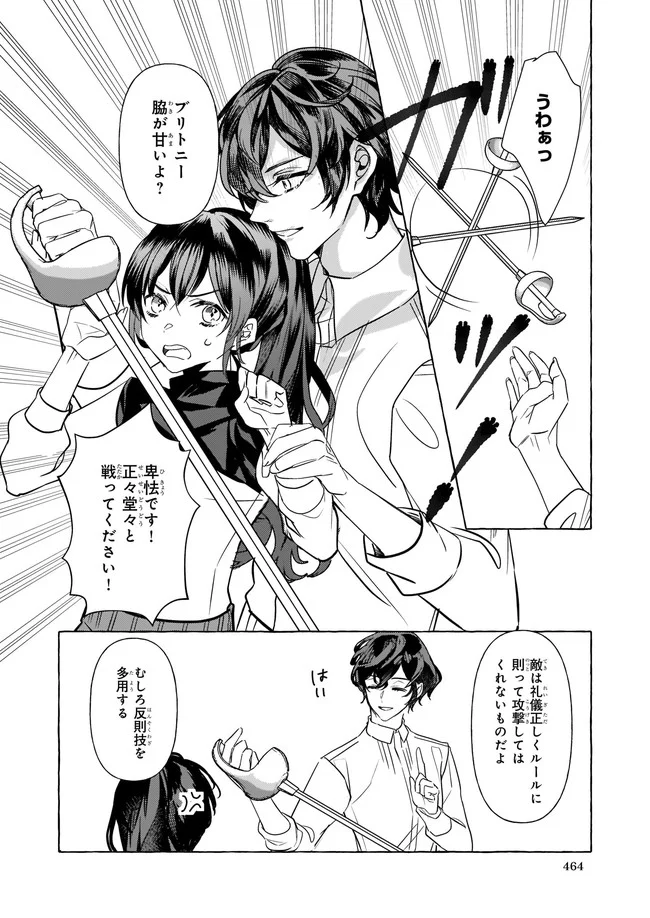 転生先が少女漫画の白豚令嬢だった　reBoooot！ 第9.1話 - Trang 2