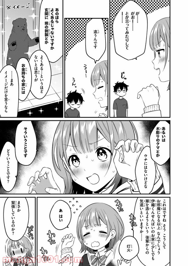 今はまだ「幼馴染の妹」ですけど。 - 第1話 - Page 37