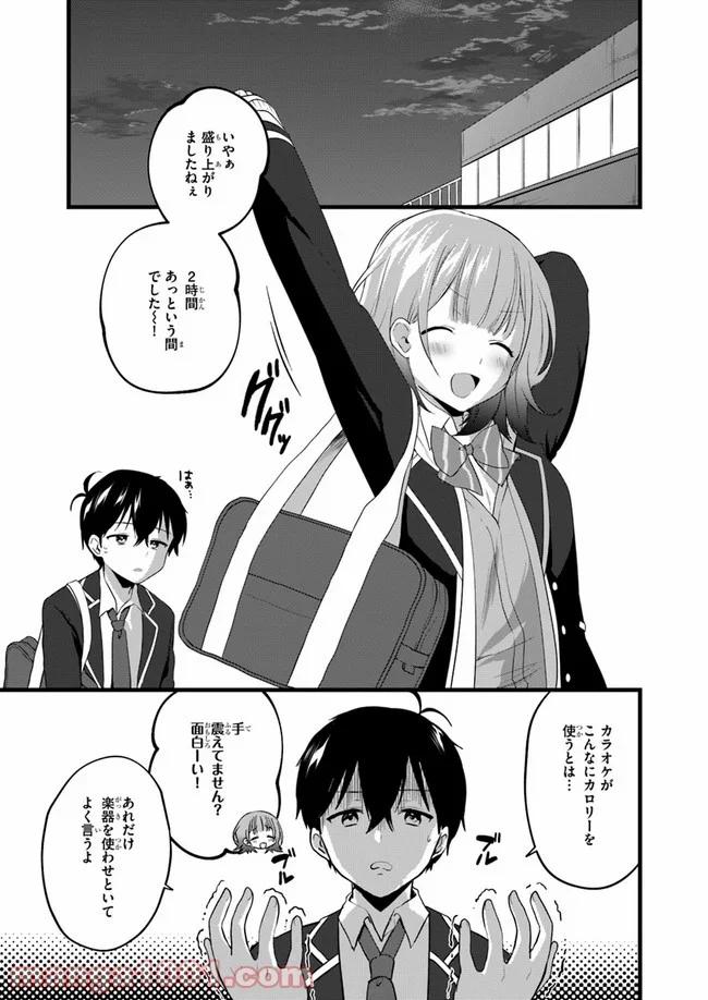 今はまだ「幼馴染の妹」ですけど。 - 第3話 - Page 12