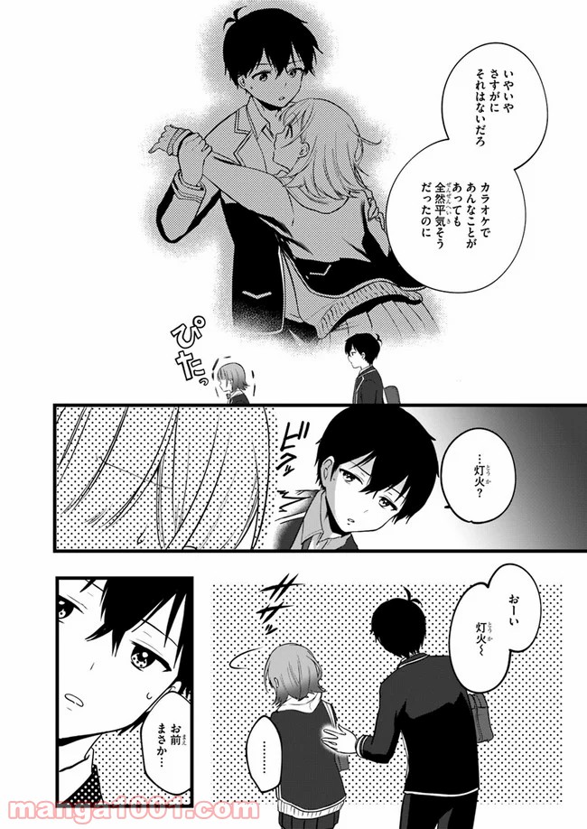 今はまだ「幼馴染の妹」ですけど。 - 第3話 - Page 26