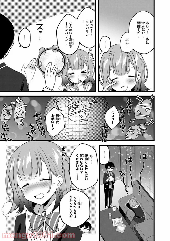 今はまだ「幼馴染の妹」ですけど。 - 第3話 - Page 7