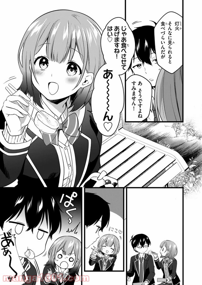 今はまだ「幼馴染の妹」ですけど。 - 第4話 - Page 13