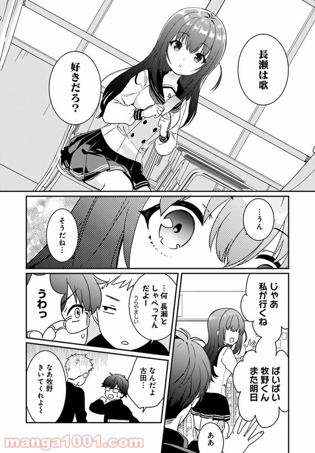 IDOLY PRIDE Beginning of Lodestar - 第1話 - Page 20