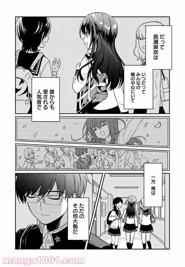 IDOLY PRIDE Beginning of Lodestar - 第1話 - Page 8