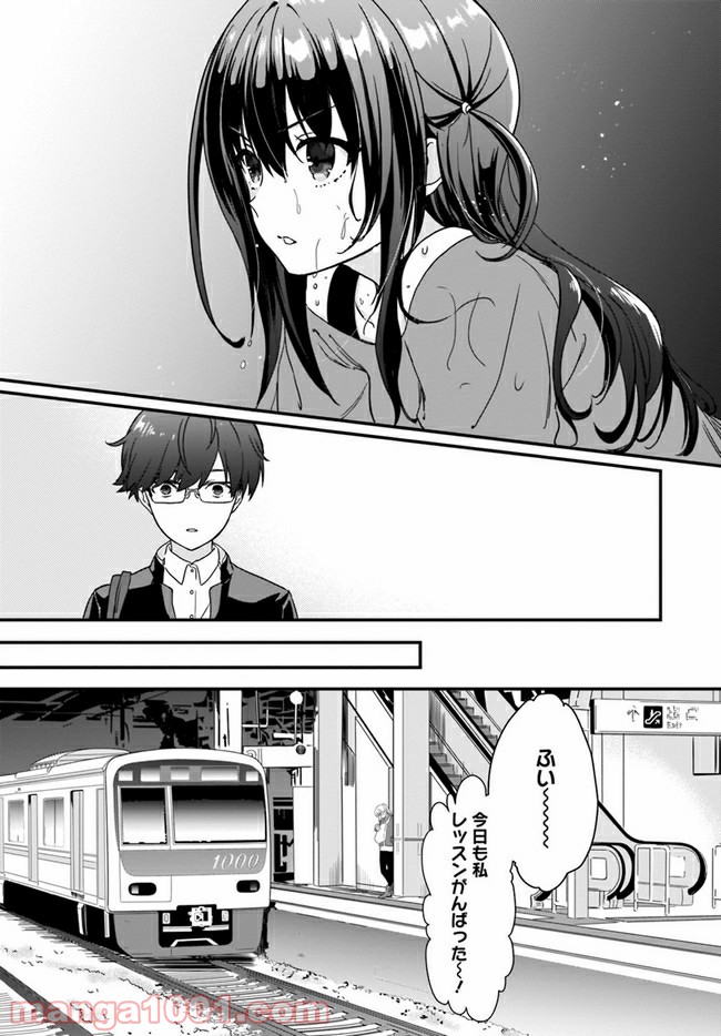 IDOLY PRIDE Beginning of Lodestar - 第2話 - Page 12