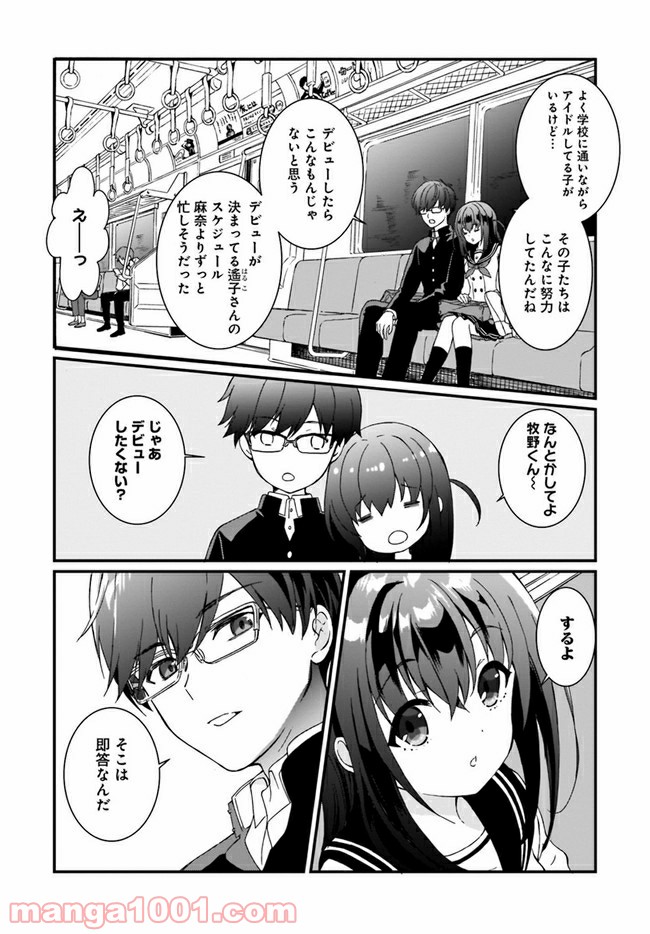 IDOLY PRIDE Beginning of Lodestar - 第2話 - Page 14