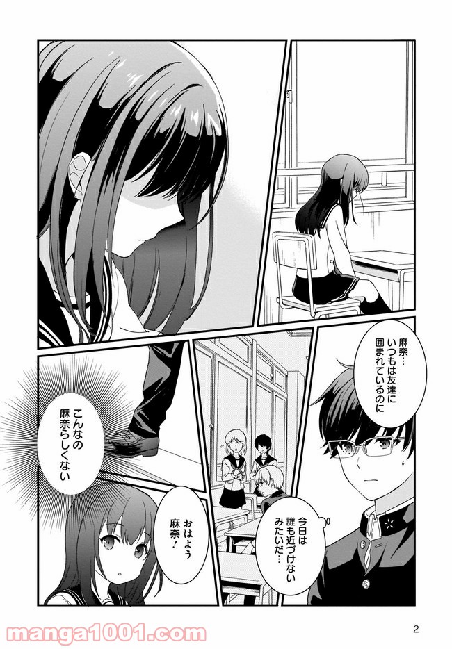 IDOLY PRIDE Beginning of Lodestar - 第5話 - Page 2