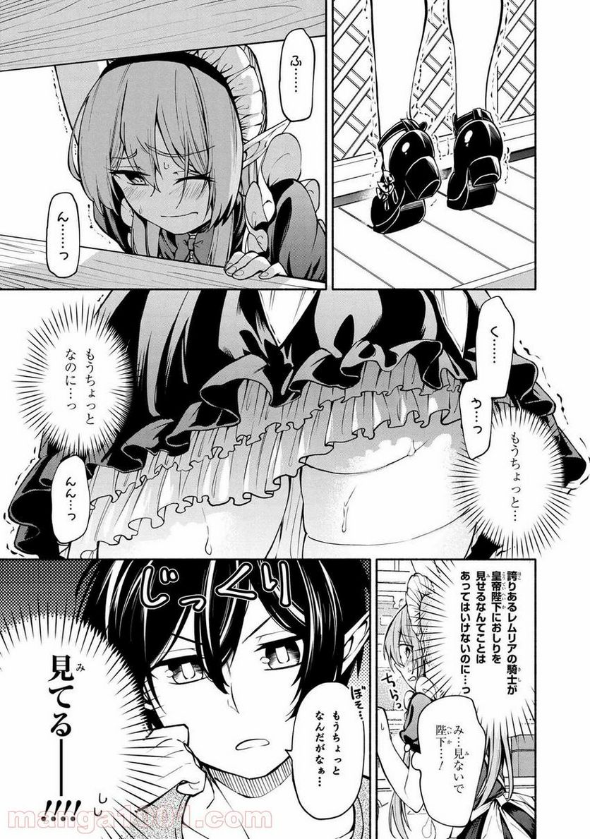 超世界転生エグゾドライブ -激闘！異世界全日本大会編- 第3話 - Trang 7