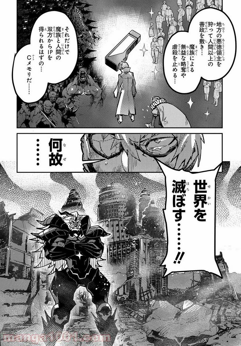 超世界転生エグゾドライブ -激闘！異世界全日本大会編- - 第8話 - Page 8