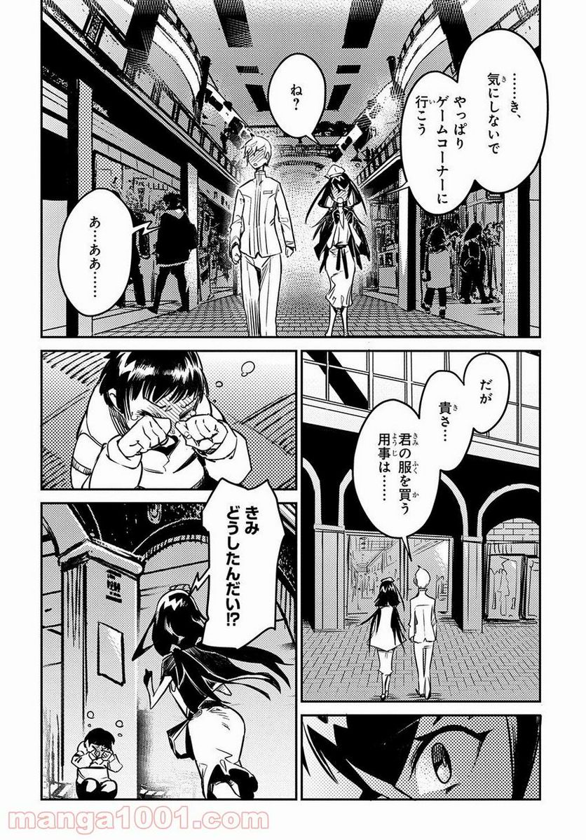 超世界転生エグゾドライブ -激闘！異世界全日本大会編- - 第9話 - Page 24