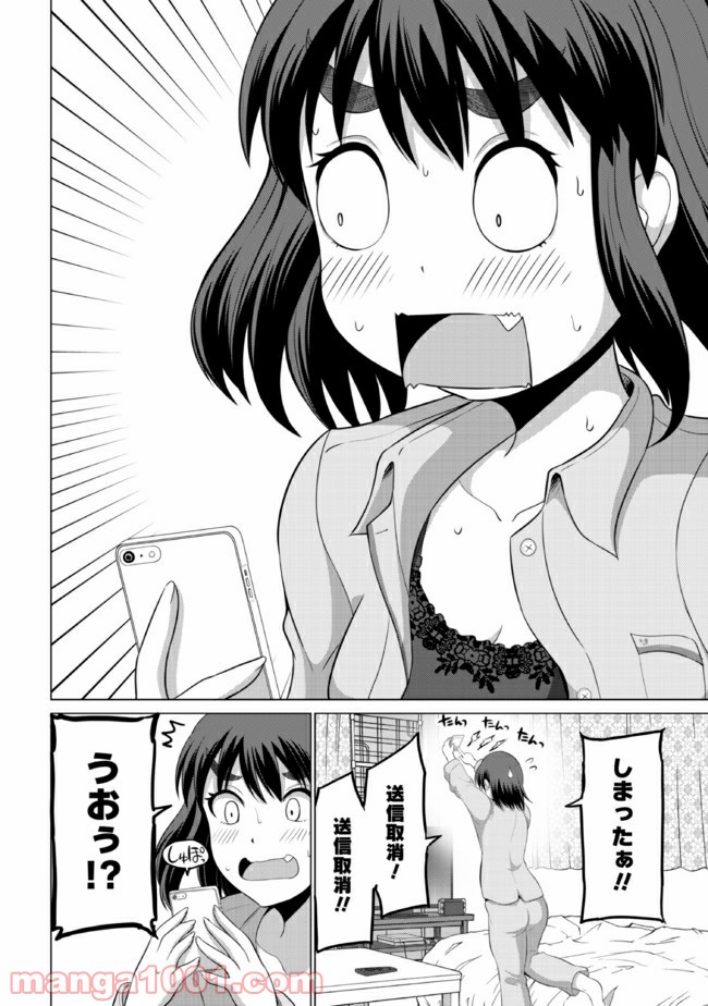 すれ違いは夫婦のはじまり - 第5話 - Page 6