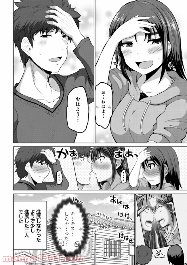 すれ違いは夫婦のはじまり - 第7話 - Page 8