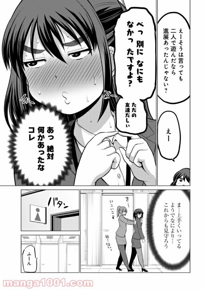 すれ違いは夫婦のはじまり - 第8話 - Page 3