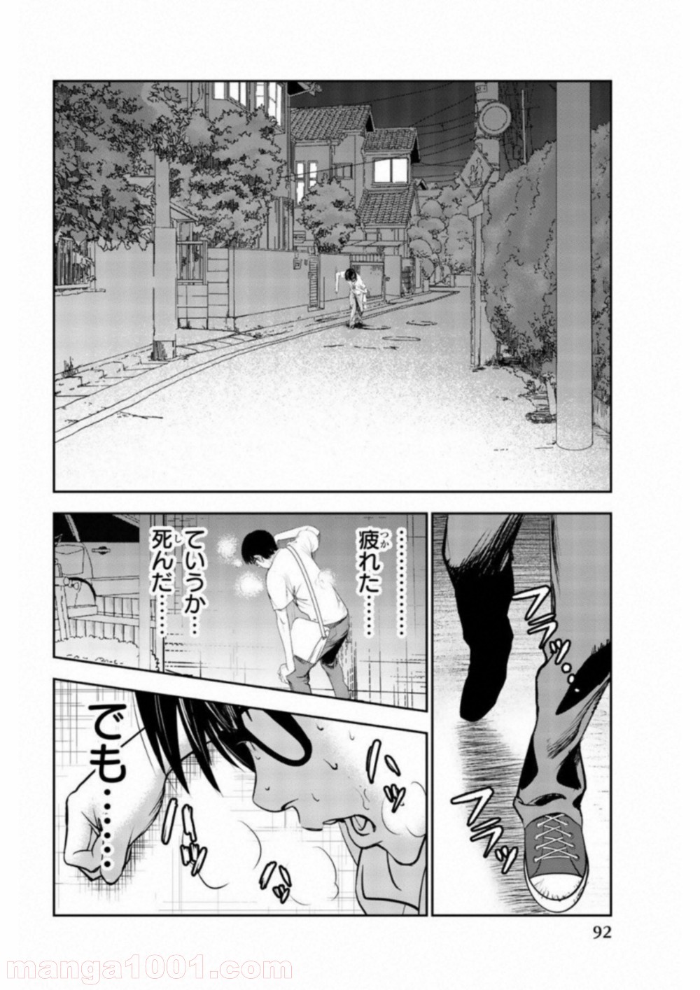 ストーカー行為がバレて人生終了男 - 第3話 - Page 11