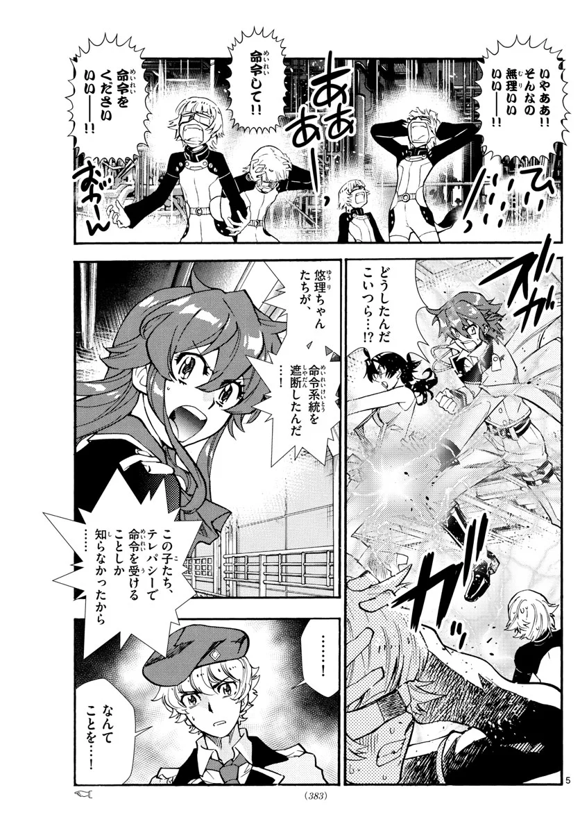 絶対可憐チルドレン - 第518話 - Page 5