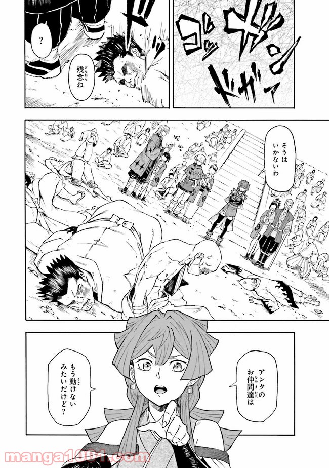 機動戦史ガンダム武頼 - 第4話 - Page 22