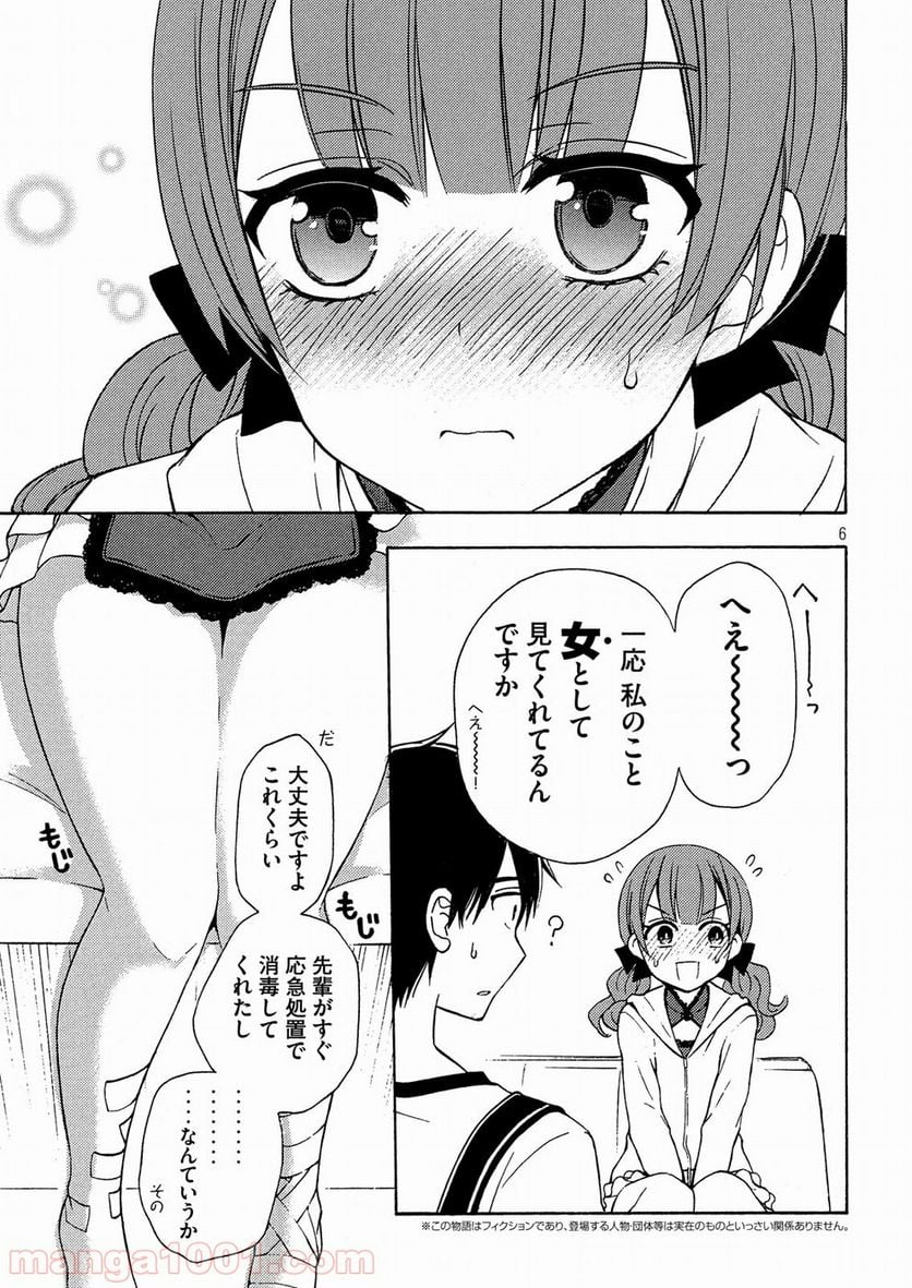 渡くんの××が崩壊寸前 - 第38話 - Page 6