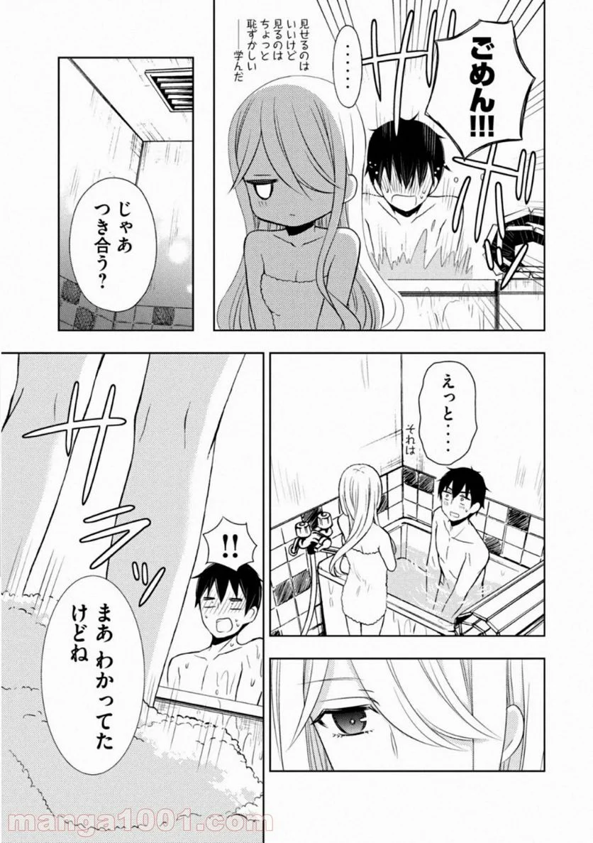 渡くんの××が崩壊寸前 - 第54話 - Page 31