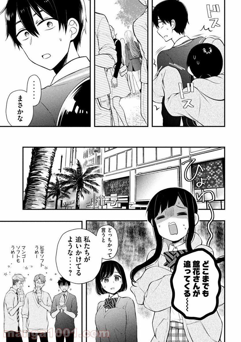 渡くんの××が崩壊寸前 - 第69話 - Page 23