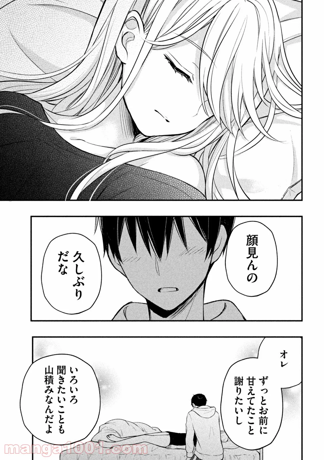 渡くんの××が崩壊寸前 - 第70話 - Page 24