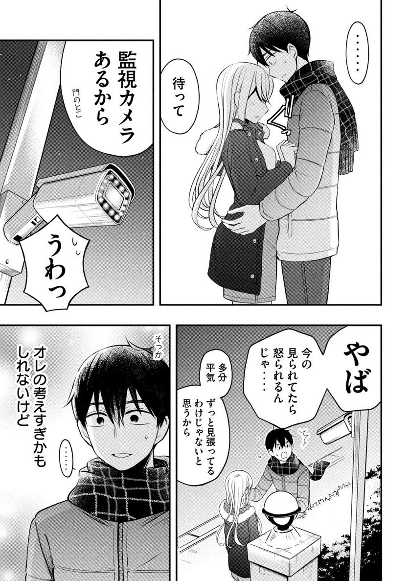 渡くんの××が崩壊寸前 - 第75話 - Page 29