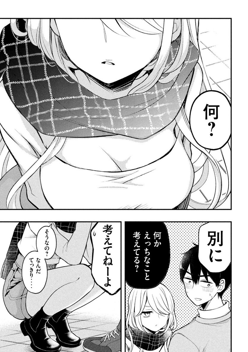 渡くんの××が崩壊寸前 - 第75話 - Page 7