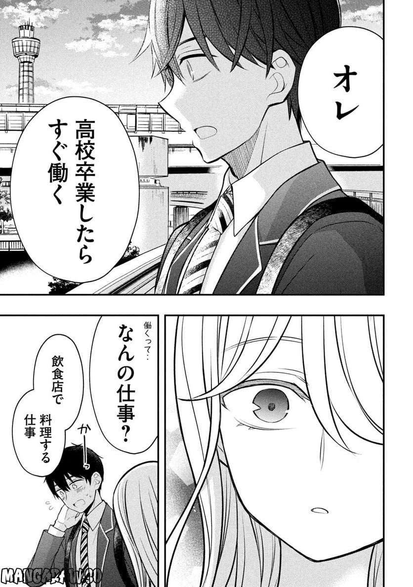 渡くんの××が崩壊寸前 - 第81話 - Page 7