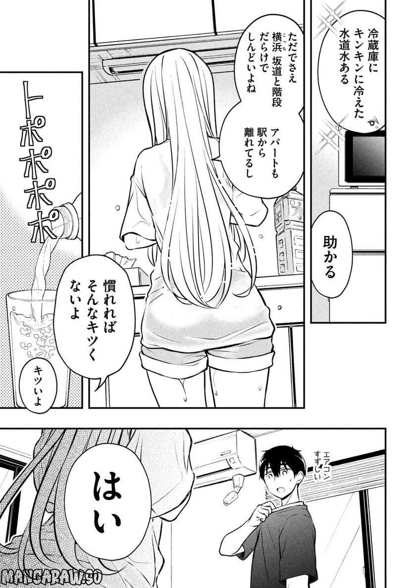 渡くんの××が崩壊寸前 - 第82話 - Page 25