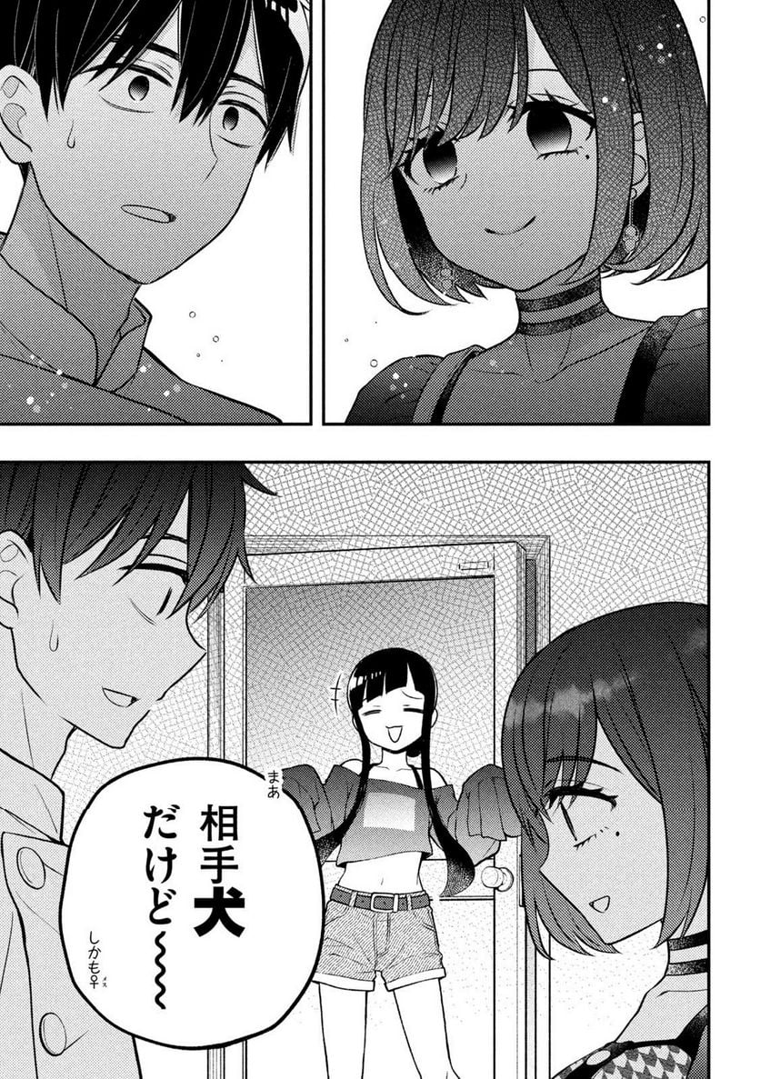 渡くんの××が崩壊寸前 - 第89話 - Page 23