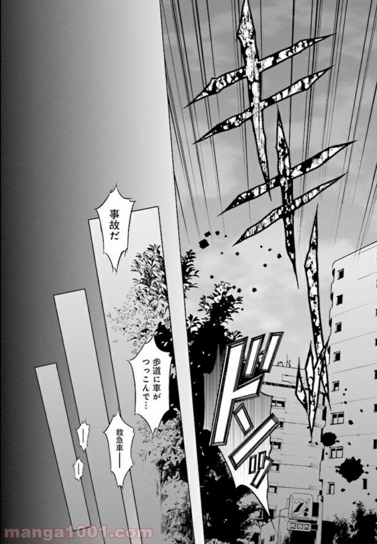 魔王様にパフェを作ったら喜ばれました 第1.1話 - Trang 11