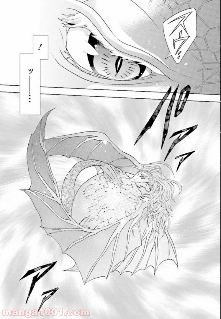 魔王様にパフェを作ったら喜ばれました 第1.1話 - Trang 13