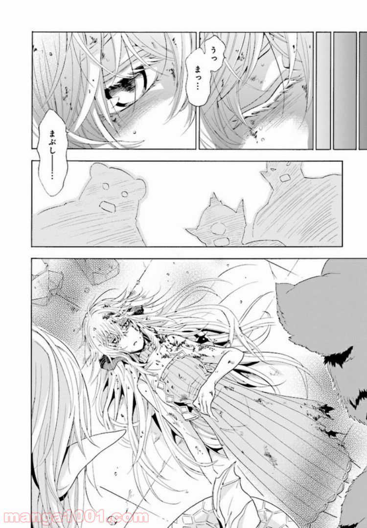 魔王様にパフェを作ったら喜ばれました 第1.1話 - Trang 14