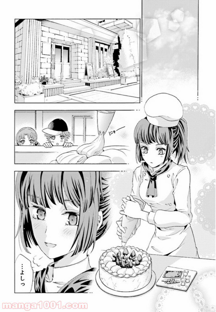 魔王様にパフェを作ったら喜ばれました 第1.1話 - Trang 4