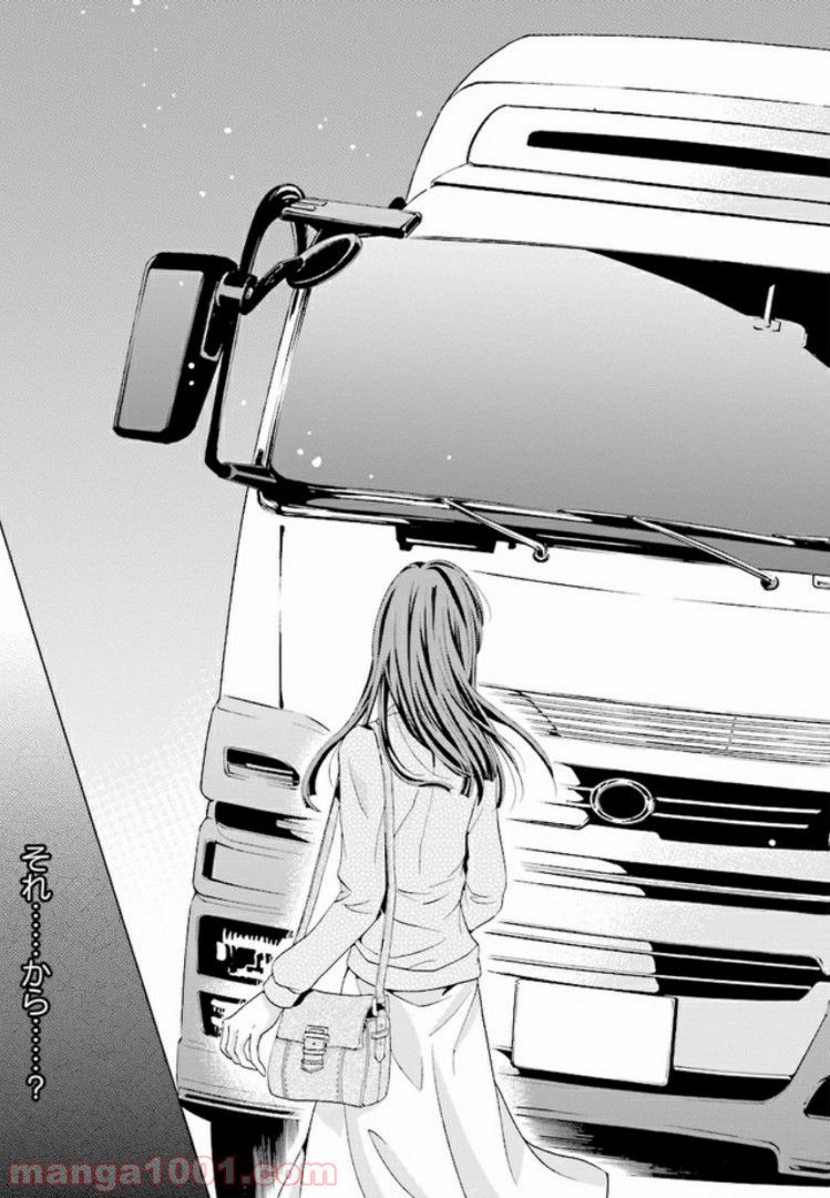 魔王様にパフェを作ったら喜ばれました 第1.1話 - Trang 10