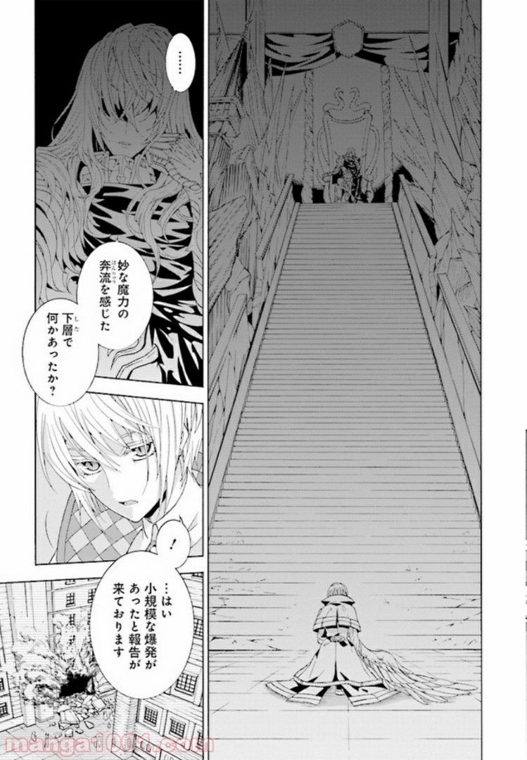 魔王様にパフェを作ったら喜ばれました 第1.2話 - Trang 2