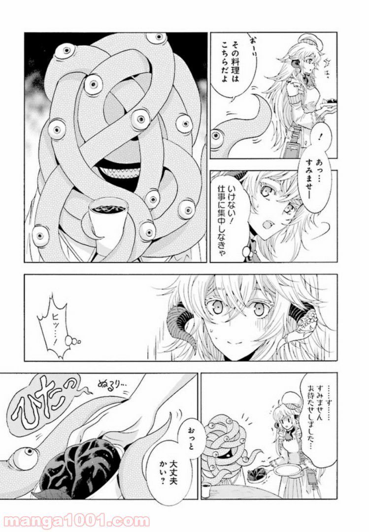 魔王様にパフェを作ったら喜ばれました 第1.2話 - Trang 10