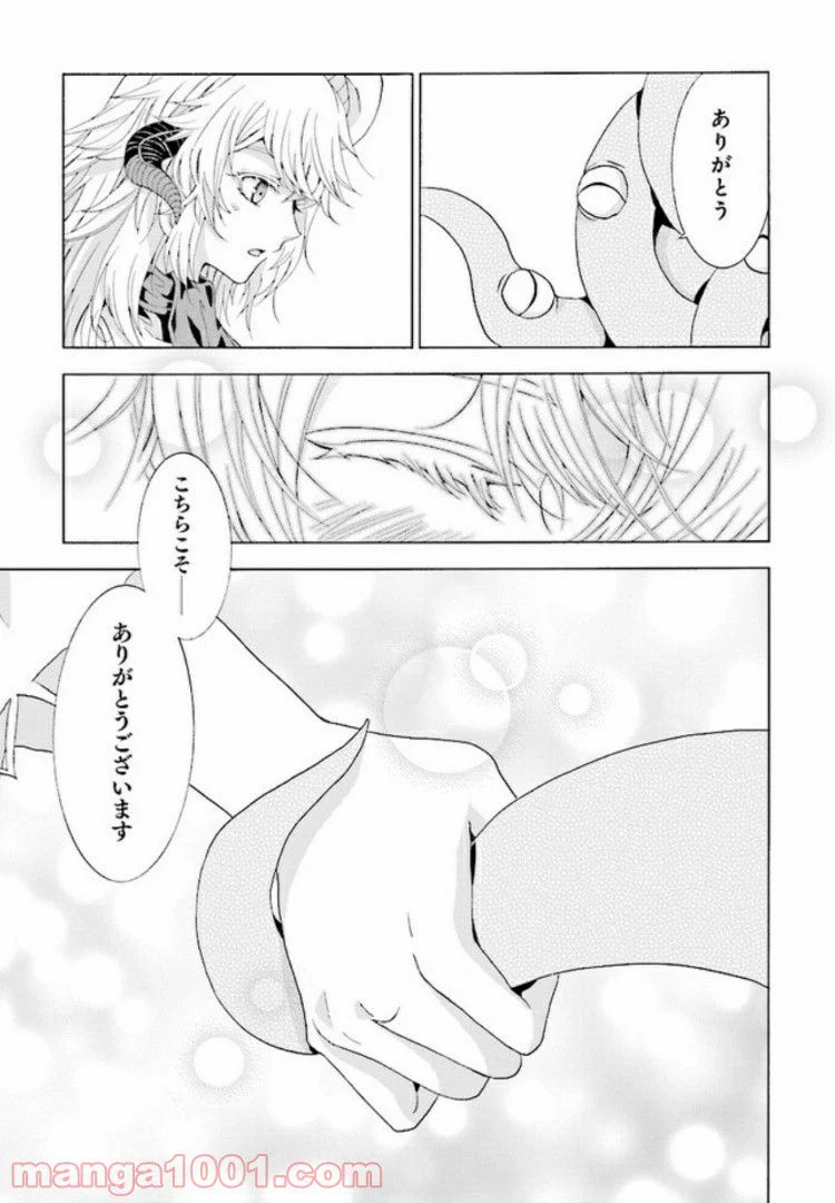 魔王様にパフェを作ったら喜ばれました 第1.3話 - Trang 6