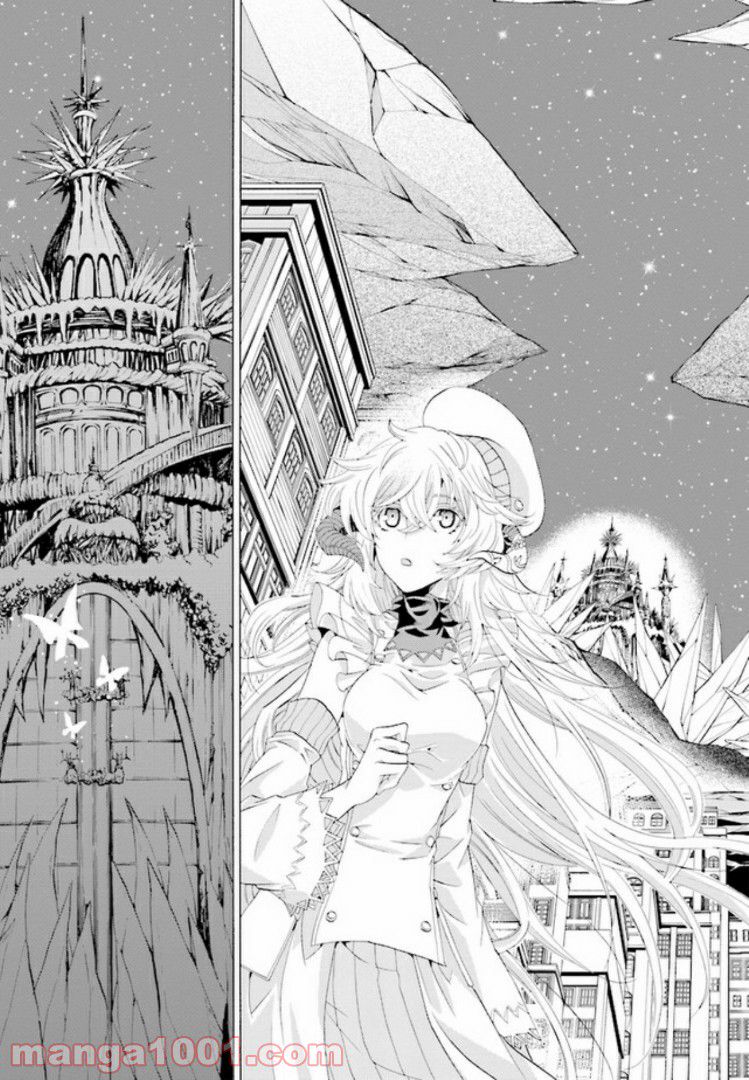 魔王様にパフェを作ったら喜ばれました 第2.3話 - Trang 8