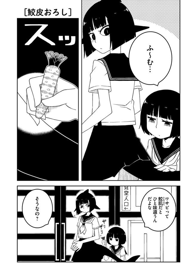 異種族女子に〇〇する話 第2話 - Trang 5