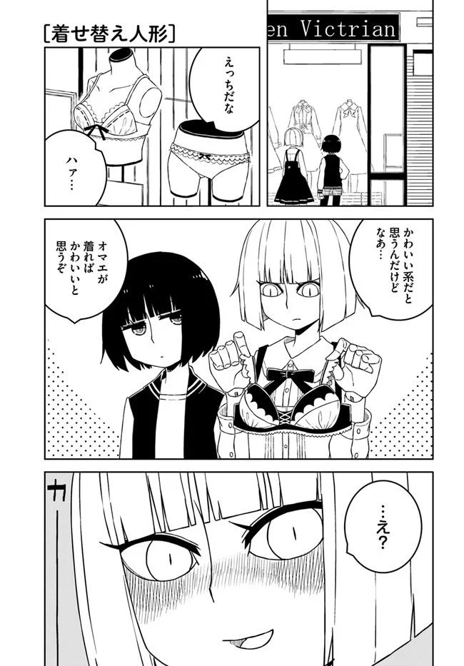 異種族女子に〇〇する話 第5話 - Trang 3