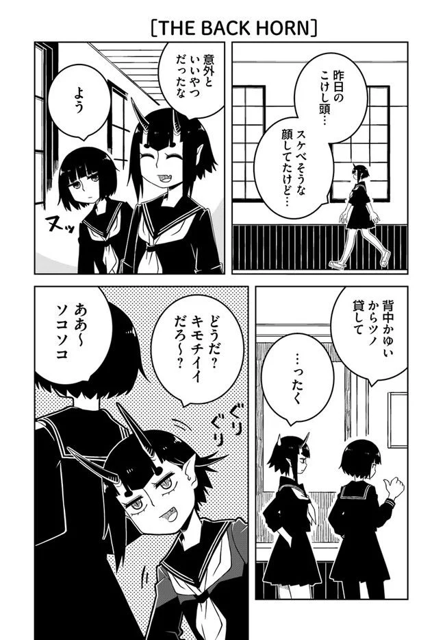 異種族女子に〇〇する話 第7話 - Trang 6