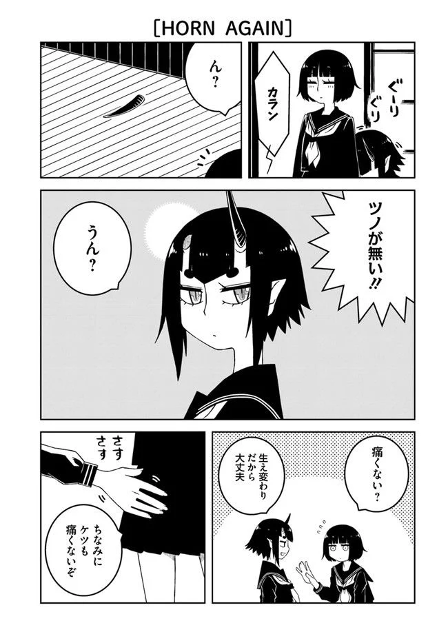 異種族女子に〇〇する話 第7話 - Trang 7
