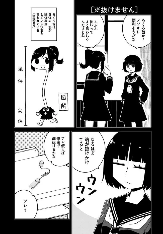 異種族女子に〇〇する話 第9話 - Trang 3