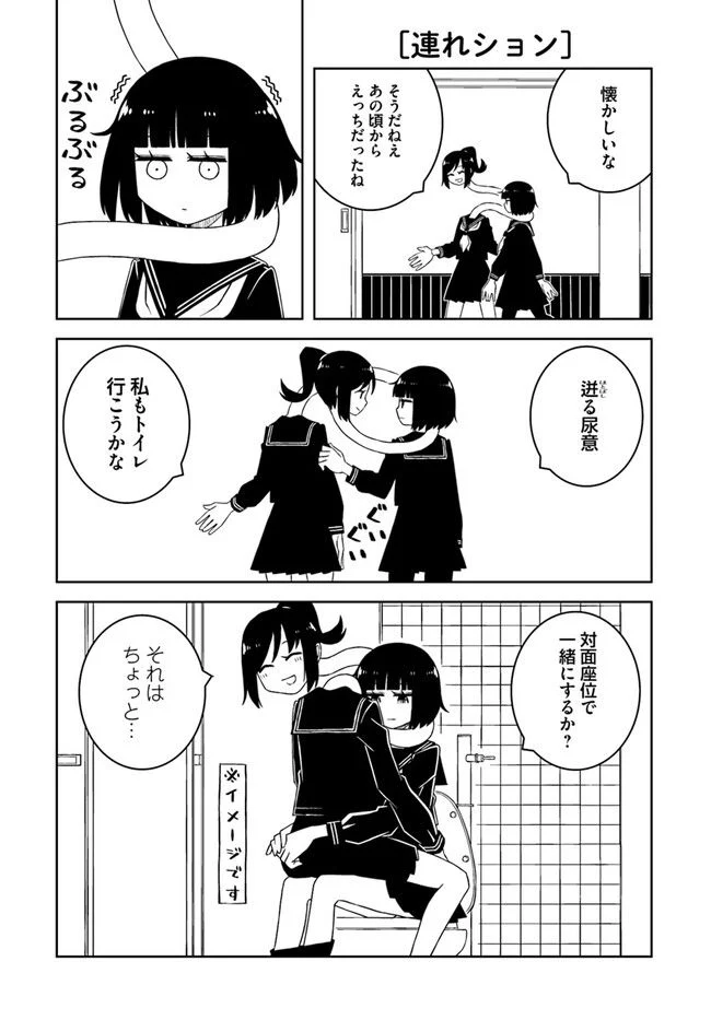 異種族女子に〇〇する話 第9話 - Trang 4