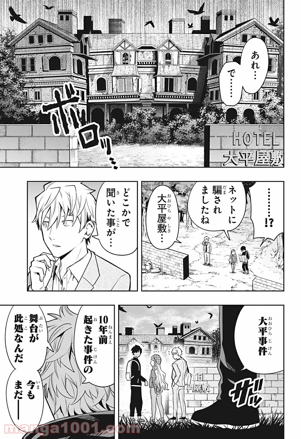 アイテルシー - 第4話 - Page 7