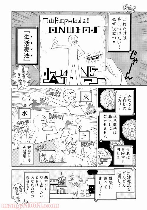 アルゲートオンライン - 第4話 - Page 10