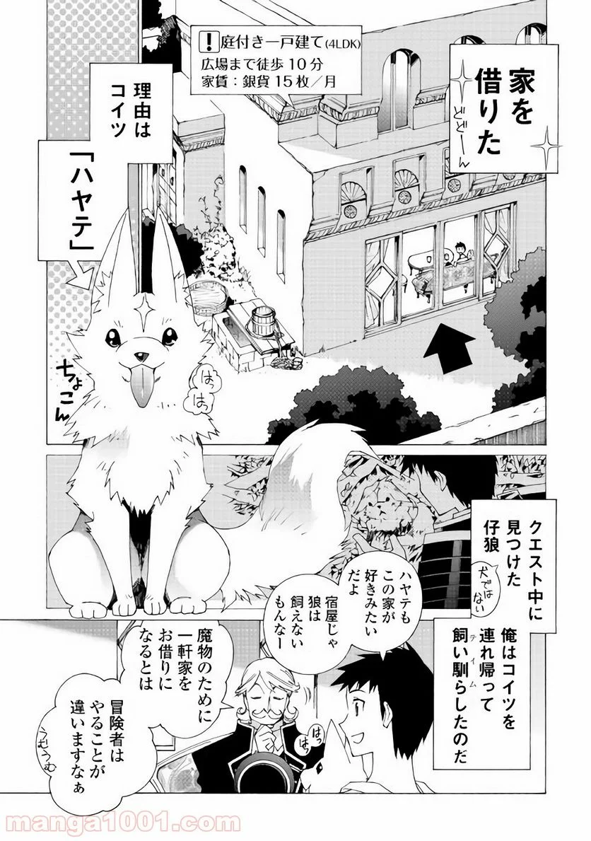 アルゲートオンライン - 第7話 - Page 5